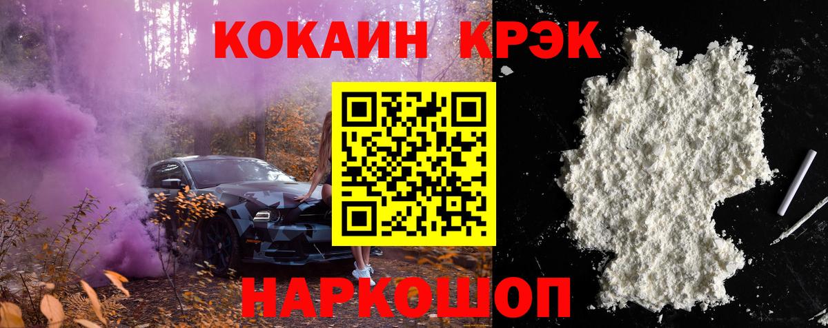 Cocaine FishScale  Кокаин 97%  Дальнегорск  Вход с VPN 