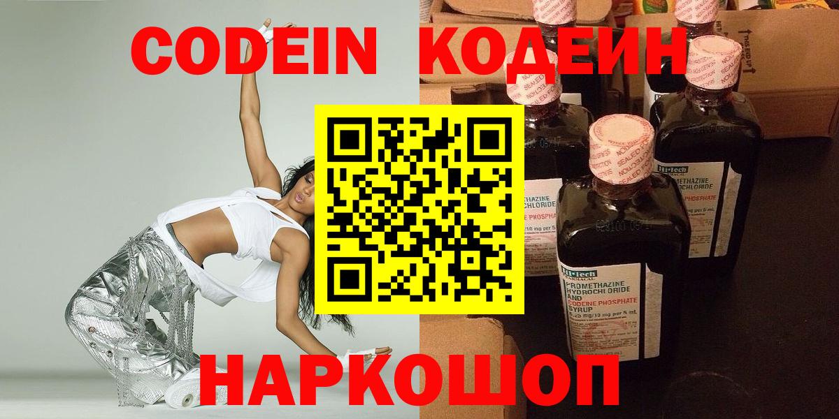 Дальнегорск  Кодеиновый сироп Lean напиток Lean (лин)  Кодеин напиток Lean (лин)  закладки  Вход с VPN 