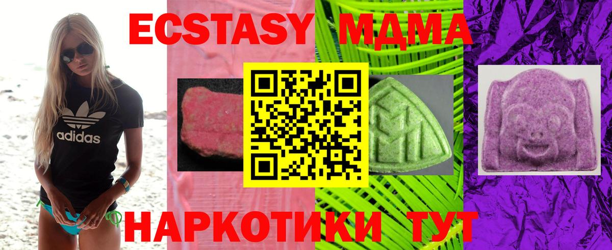 Ecstasy 280мг  Вход с VPN  Ecstasy 300 mg  Дальнегорск 