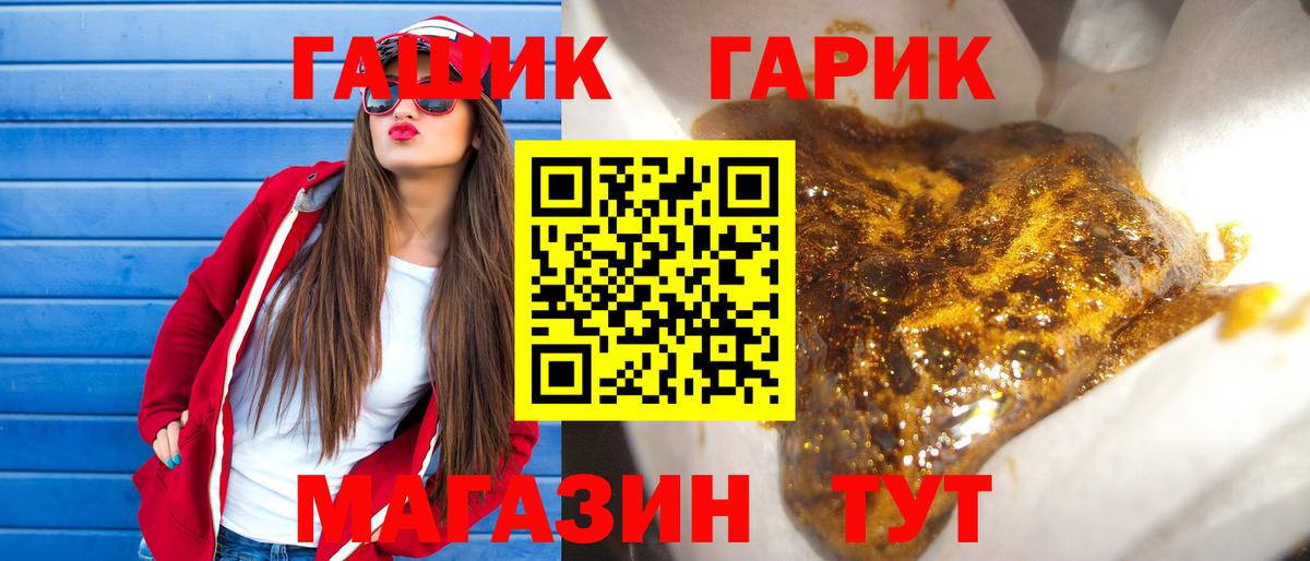 ГАШ убойный  Гашиш  Дальнегорск  Вход с VPN 