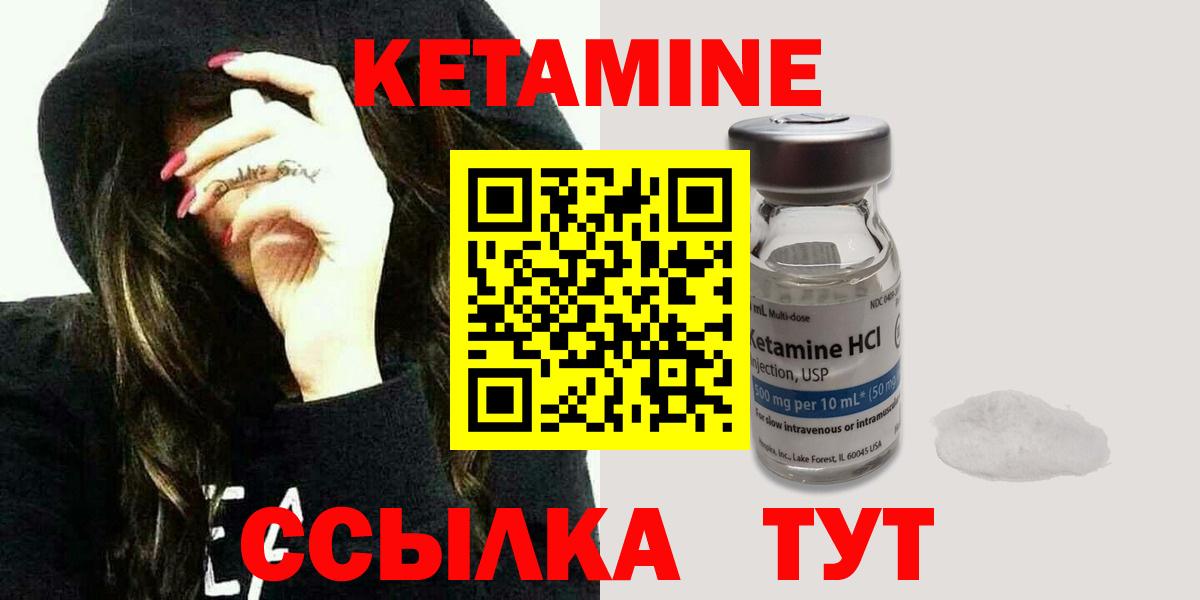 Дальнегорск  Кетамин ketamine  Вход с VPN 
