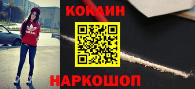 кокаин премиум Ипатово