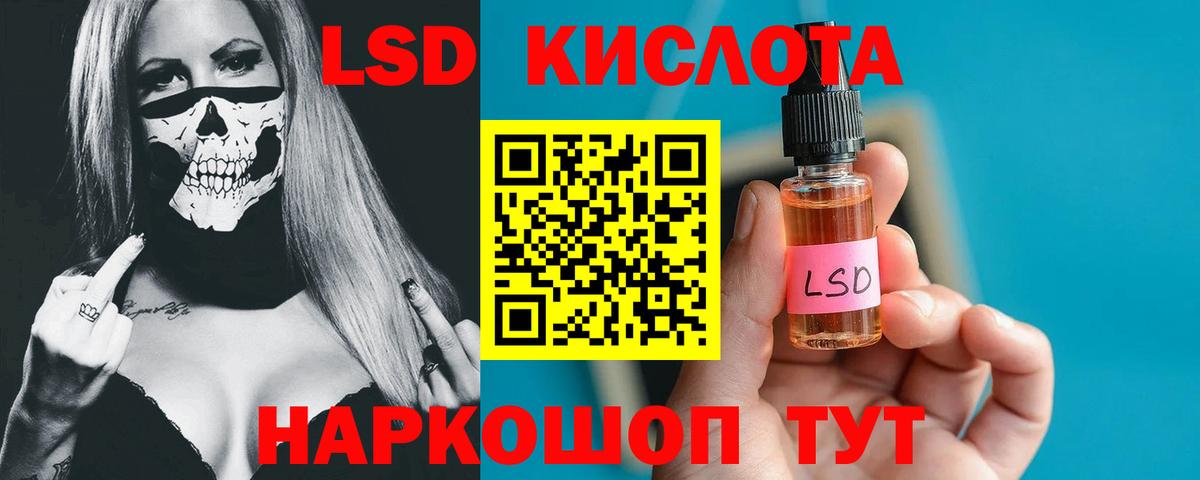 ЛСД экстази  Вход с VPN  Дальнегорск  ЛСД экстази кислота  Лсд 25 экстази кислота 