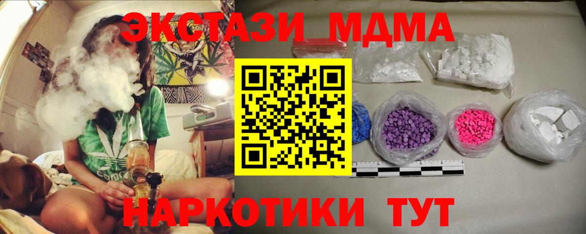 МДМА crystal Дальнегорск