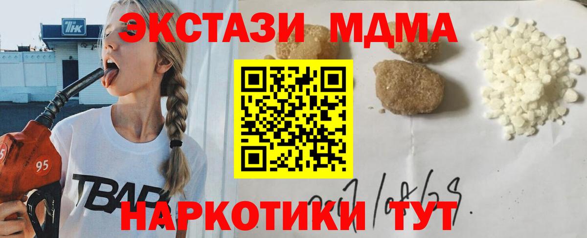 МДМА  Вход с VPN  МДМА Molly  Дальнегорск  MDMA кристаллы 