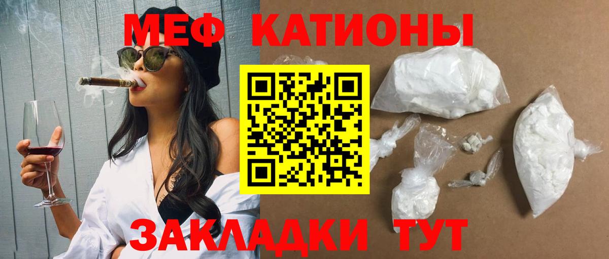 Меф мяу мяу кристаллы Дальнегорск