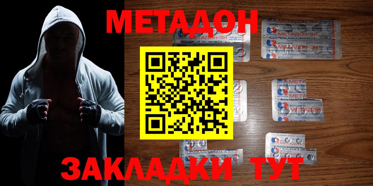 МЕТАДОН кристалл Дальнегорск
