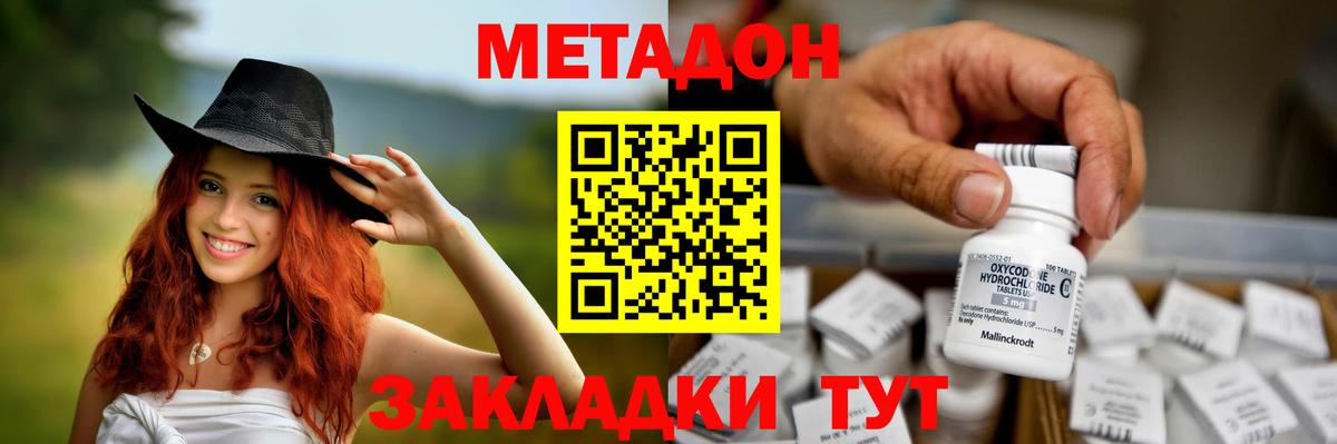 МЕТАДОН белоснежный  Вход с VPN  сайты даркнета телеграм  Метадон белоснежный  Дальнегорск 