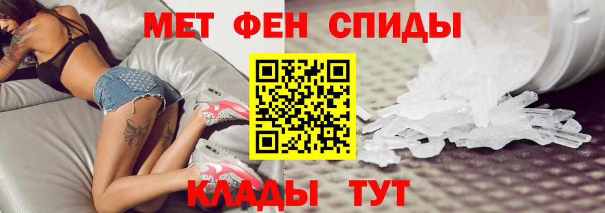 МЕТАМФЕТАМИН мет  Вход с VPN  Дальнегорск  МЕТАМФЕТАМИН мет 