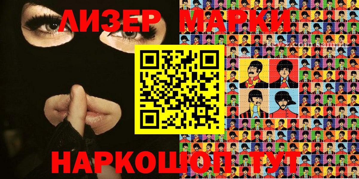 Наркотические марки 1,8мг  Марки 25I-NBOMe  Дальнегорск  Наркотические марки 1,8мг  Вход с VPN 